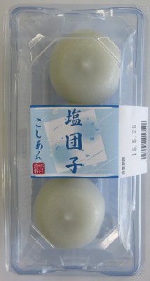 塩団子（こしあん）