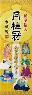 金の七福神めぐり