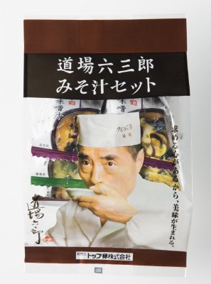 道場六三郎みそ汁セット