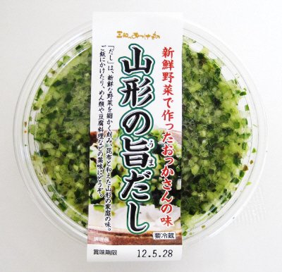 山形の旨だし