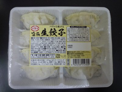 旨み生餃子