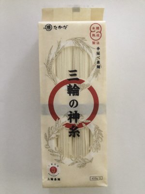 三輪の神糸