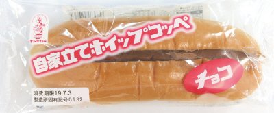 自家立てホイップコッペ（チョコ）