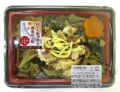 ほぐし秋刀魚と舞茸のご飯