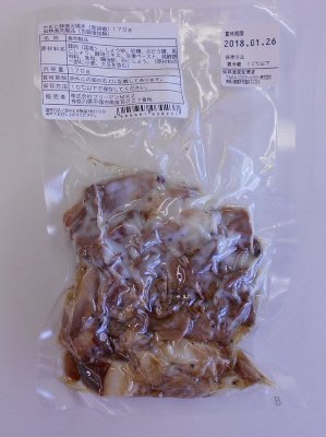 やまと豚直火焼き（黒胡椒）