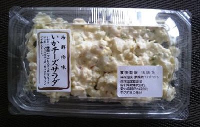 いかチーズサラダ