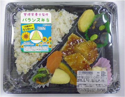 管理栄養士監修バランス弁当（8月）