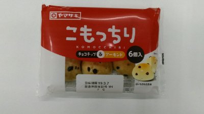こもっちり（チョコチップ＆アーモンド）