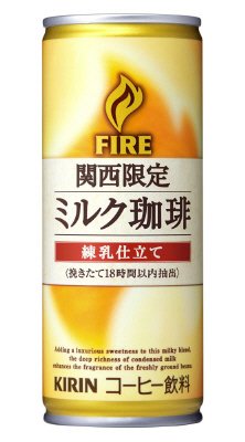 関西限定ミルク珈琲