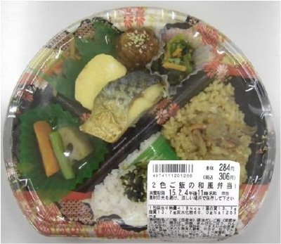 ２色ご飯の和風弁当