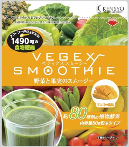 べジックススムージー　マンゴー風味