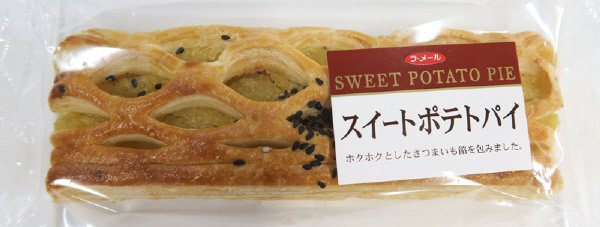 スイートポテトパイ