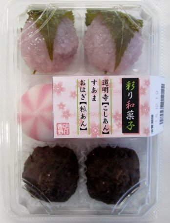 彩り和菓子