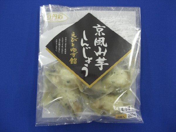 京風山芋しんじょう　えびとゆず餡