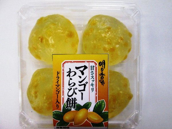 マンゴーわらび餅