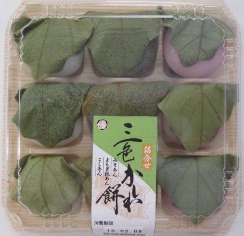 三色かしわ餅詰合せ
