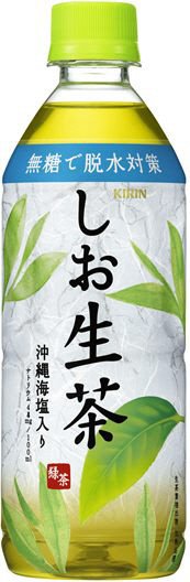 しお生茶