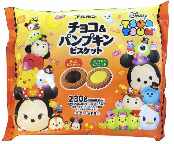 チョコ＆パンプキンビスケットFSHW