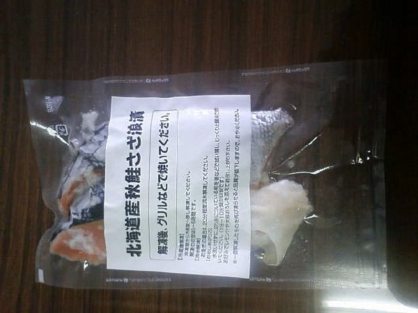 北海道産秋鮭さざ浪漬
