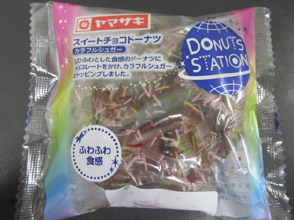 スイートチョコドーナツ（カラフルシュガー）