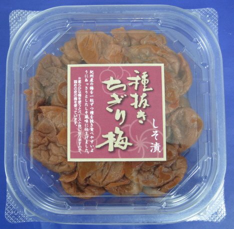 種抜きちぎり梅　しそ漬