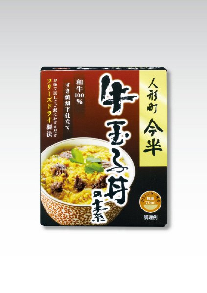 牛玉子丼の素