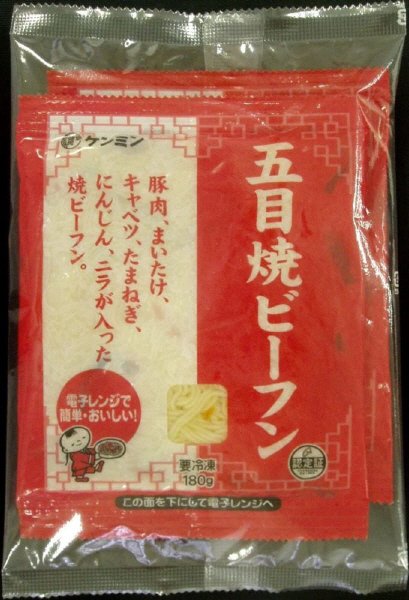 五目焼ビーフン