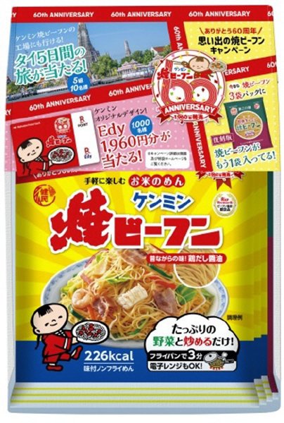 即席焼ビーフン３袋復刻版即席焼ビーフン付