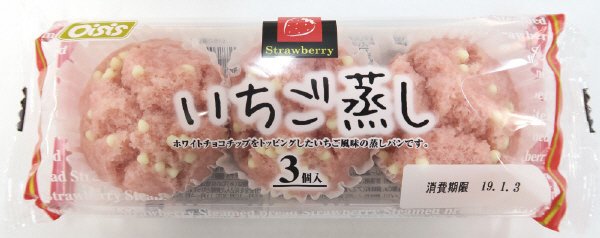 いちご蒸し（３）