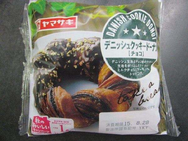 デニッシュクッキードーナツ（チョコ）