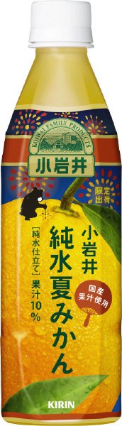 小岩井 純水夏みかん