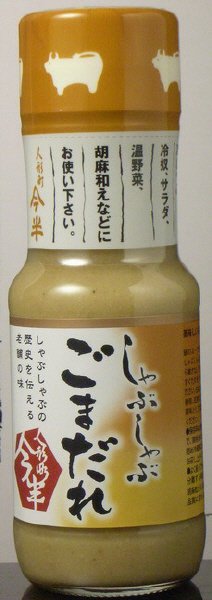 しゃぶしゃぶごまだれ