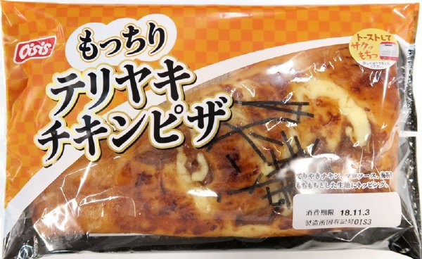 もっちりてりやきチキンピザ