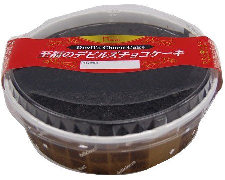 至福のデビルズチョコケーキ