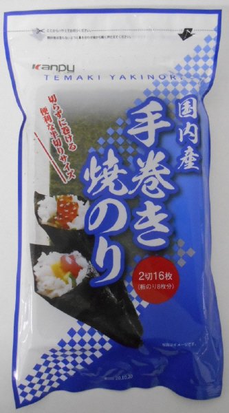 国内産　手巻き焼きのり