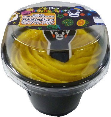 万次郎かぼちゃのモンブランプリン