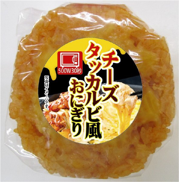 チーズタッカルビ風おにぎり【修正分】