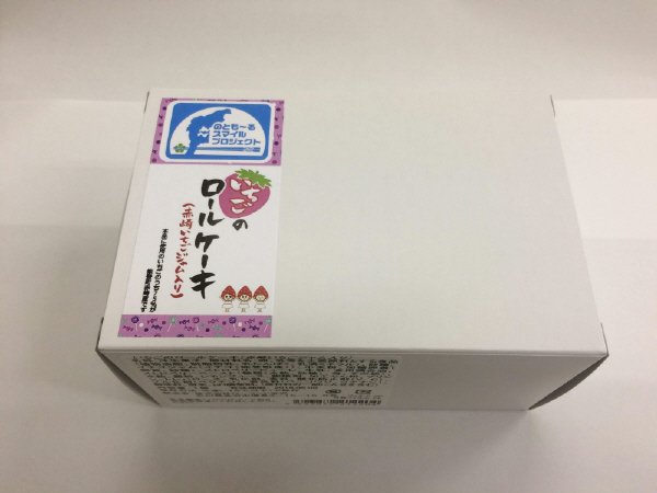 いちごのロールケーキ（赤崎いちごジャム入り）