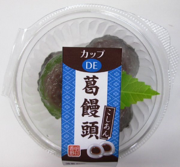 カップＤＥ葛饅頭　こしあん