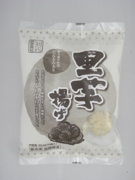 里芋揚げ
