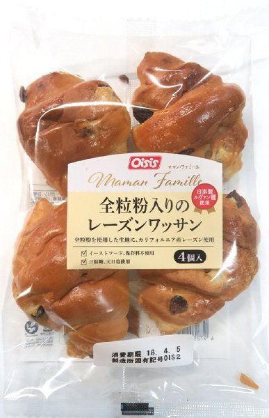 全粒粉入りのレーズンワッサン（４）