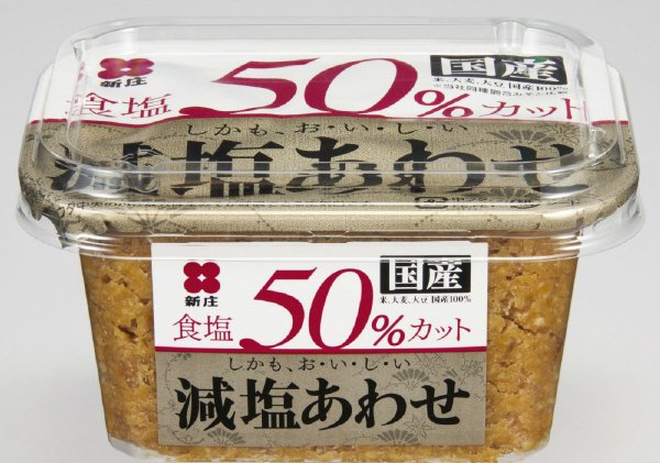 食塩５０％カット減塩あわせ