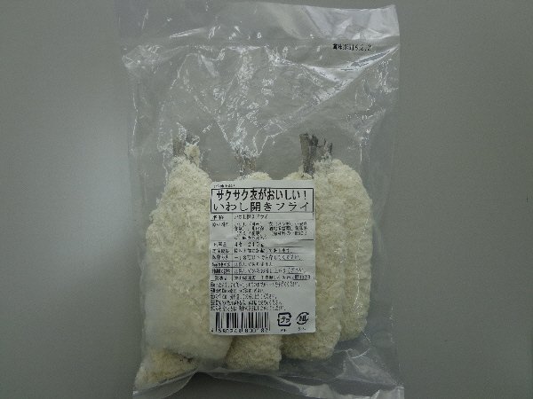 サクサク衣がおいしい！いわし開きフライ