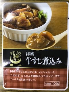食卓に彩りを　膳　洋風牛すじ煮込み