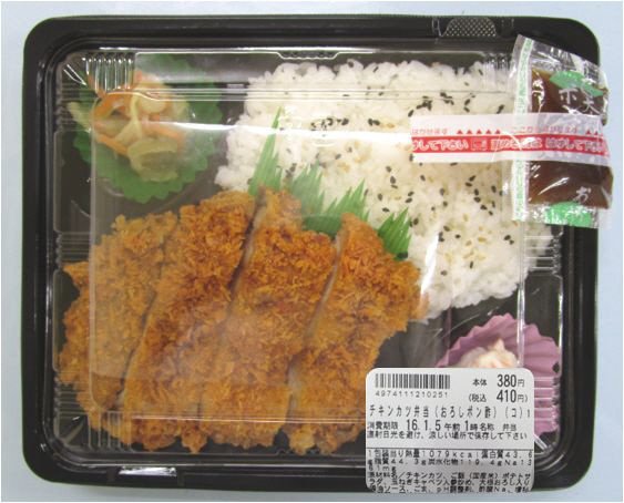 チキンカツ弁当（おろしポン酢）