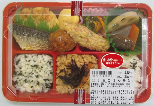 ３色ごはん弁当【修正分】