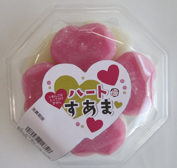 ハートすあま