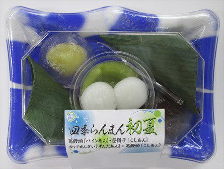 四季らんまん　初夏
