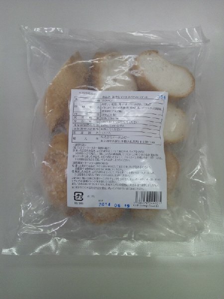 海老とイトヨリパテのバゲット