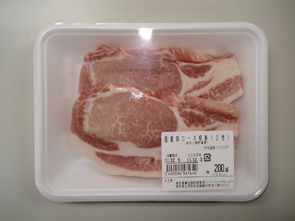 産直豚ロース切身（2枚）